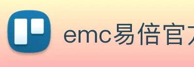 emc易倍官方官网 Logo